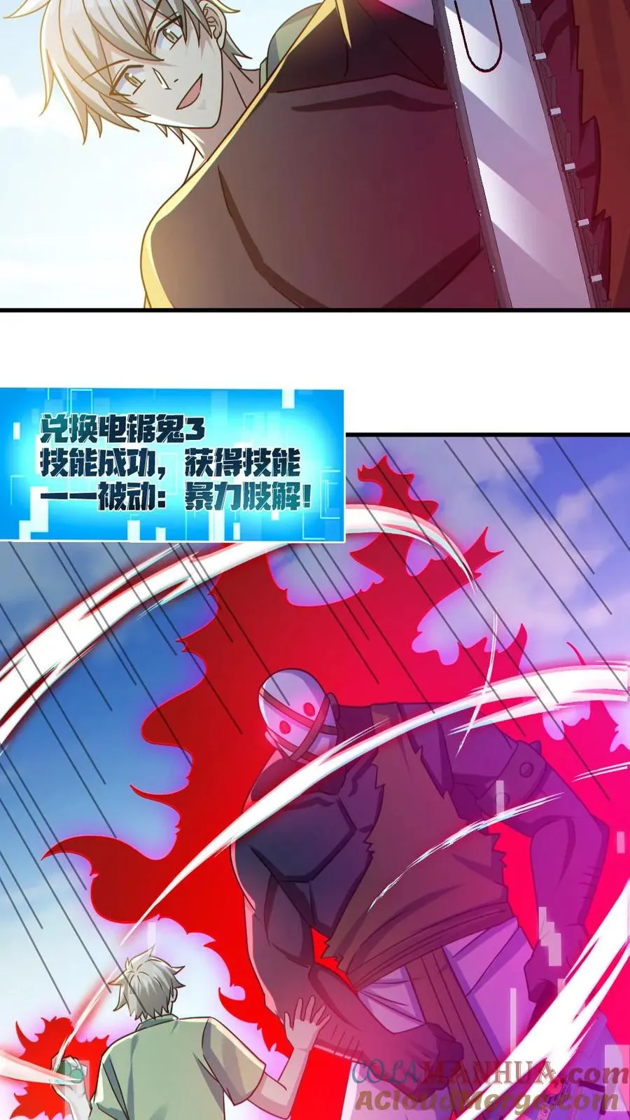 第140话 暴力肢解6