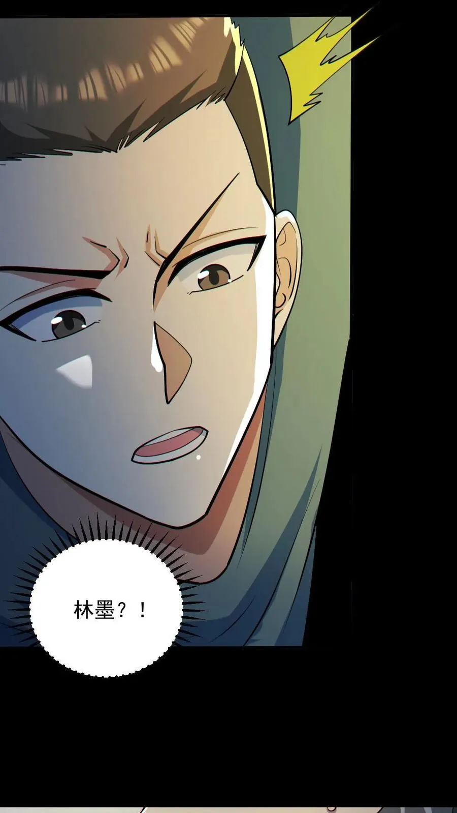 第81话 洞房花烛夜25