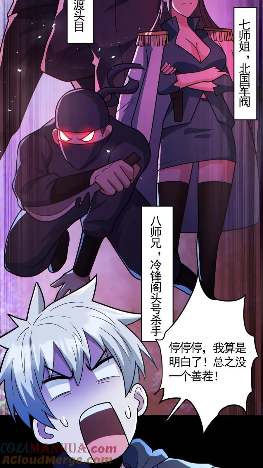 第138话 公报私仇22