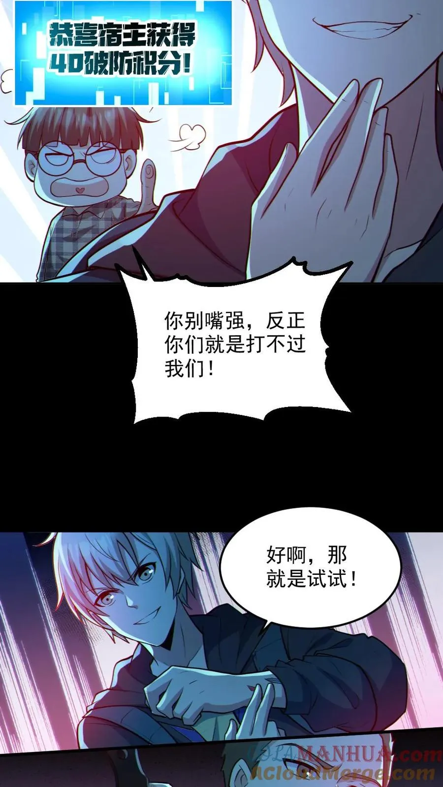 第109话 猛鬼来袭4