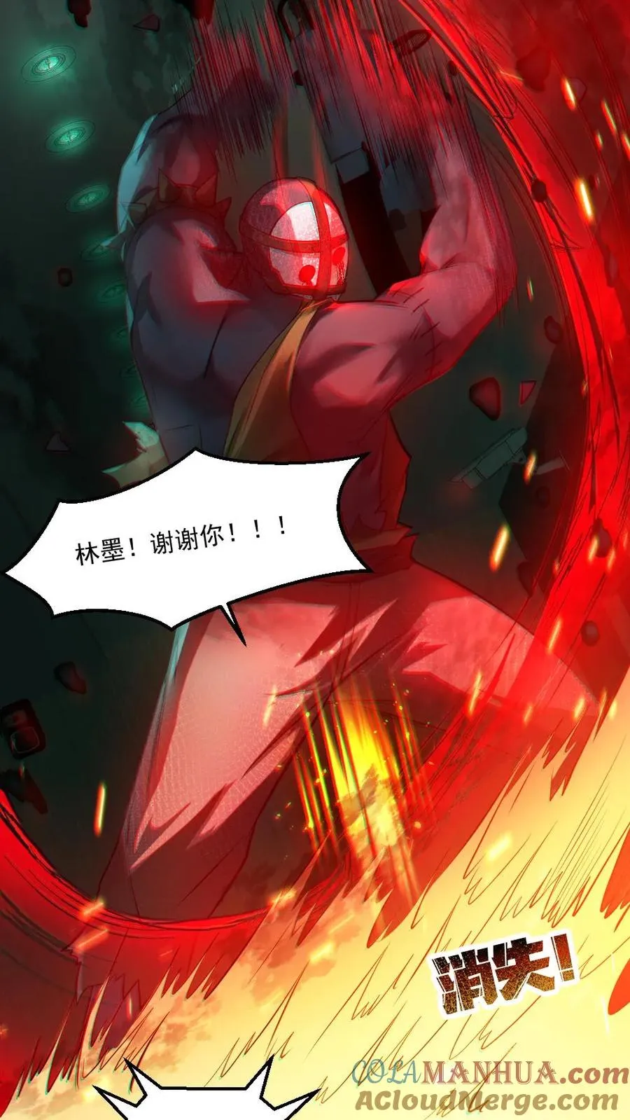 第15话 第一位淘汰者8