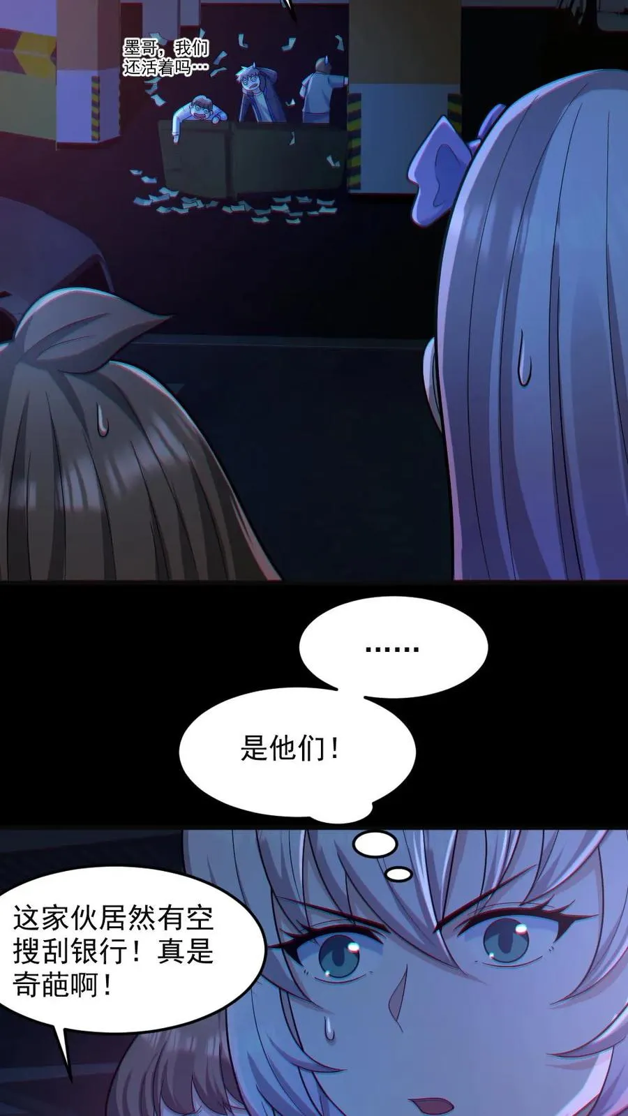 第117话 鬼娃娃出手21
