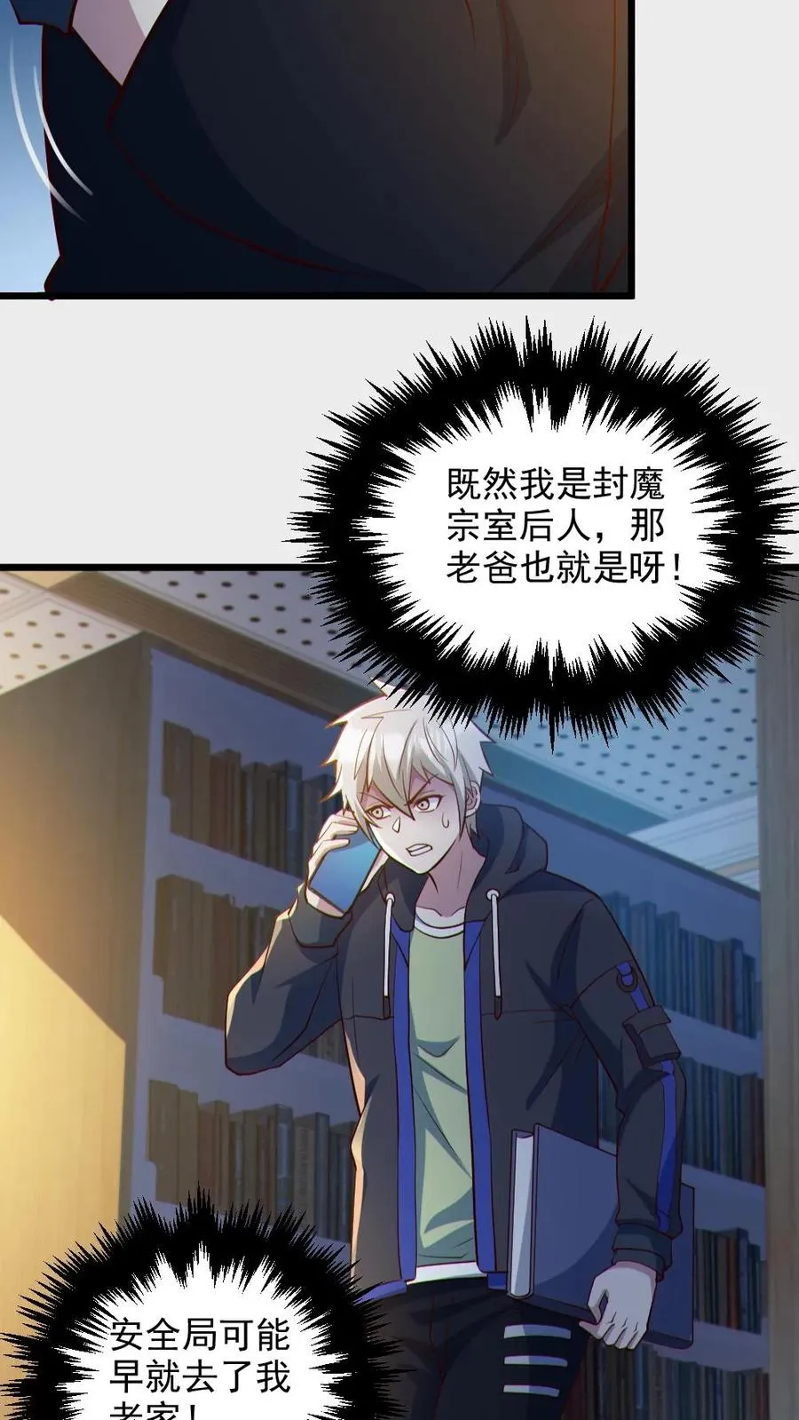 第72话 爸妈有危险！5