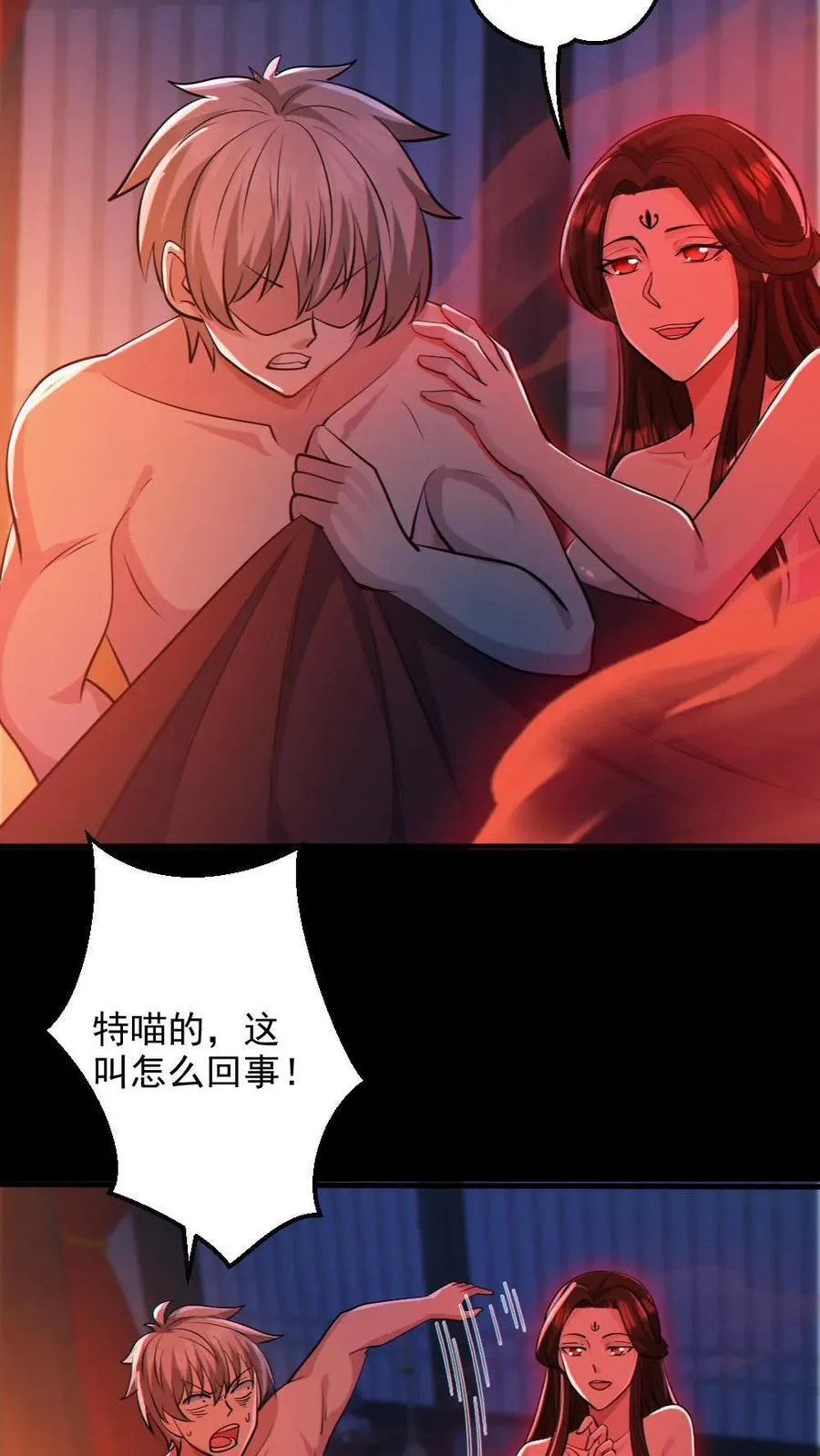 第81话 洞房花烛夜3
