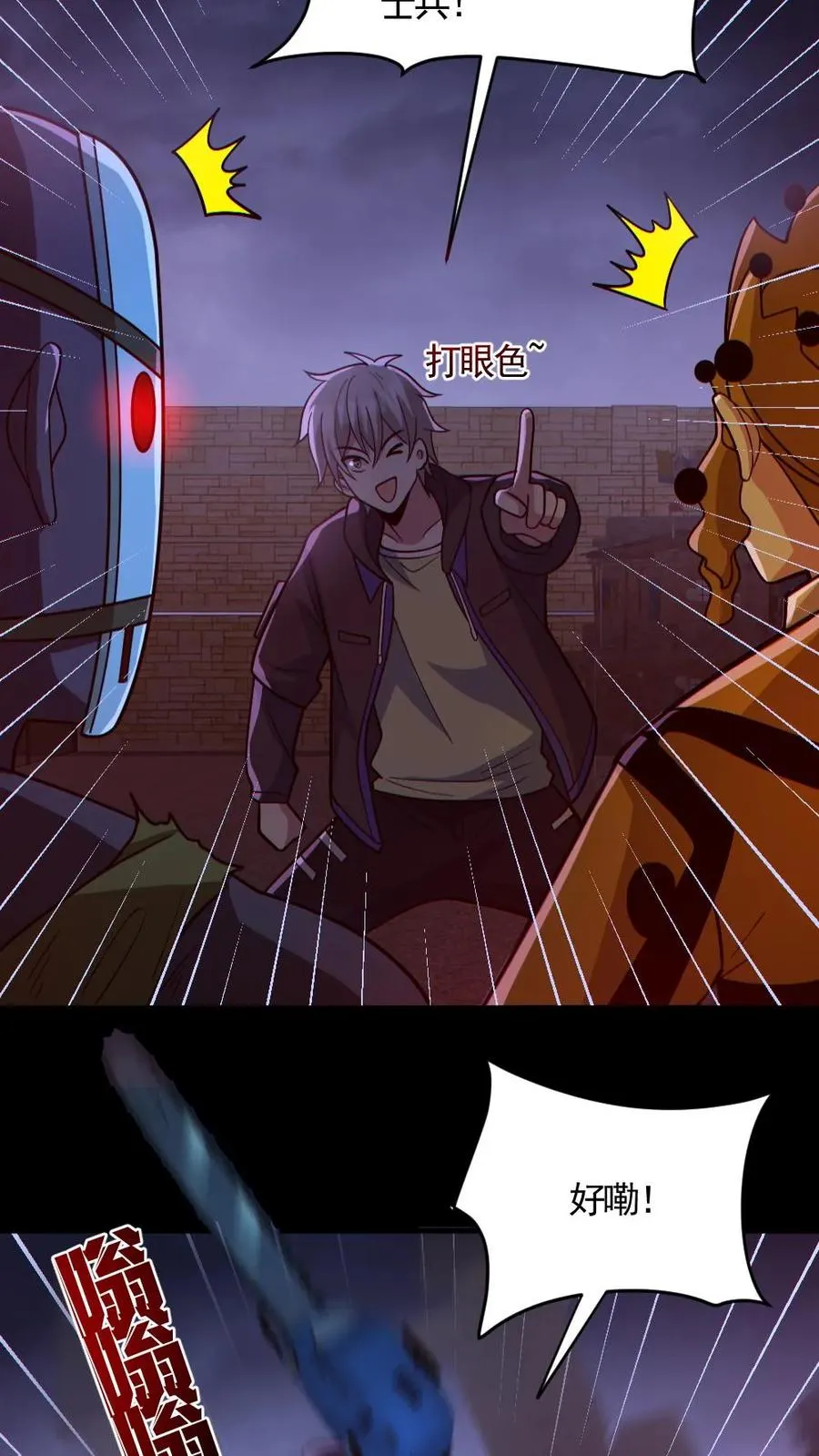 第174话 计划通3
