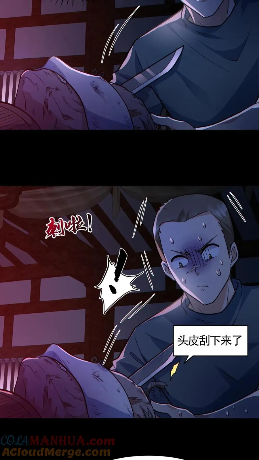 第145话 头皮都剃下来了24