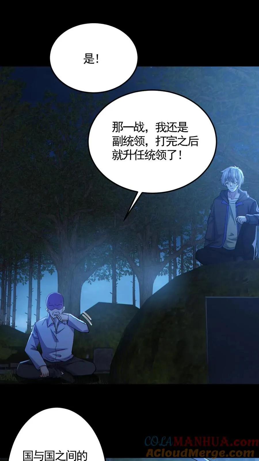 第142话 收了个好徒弟26