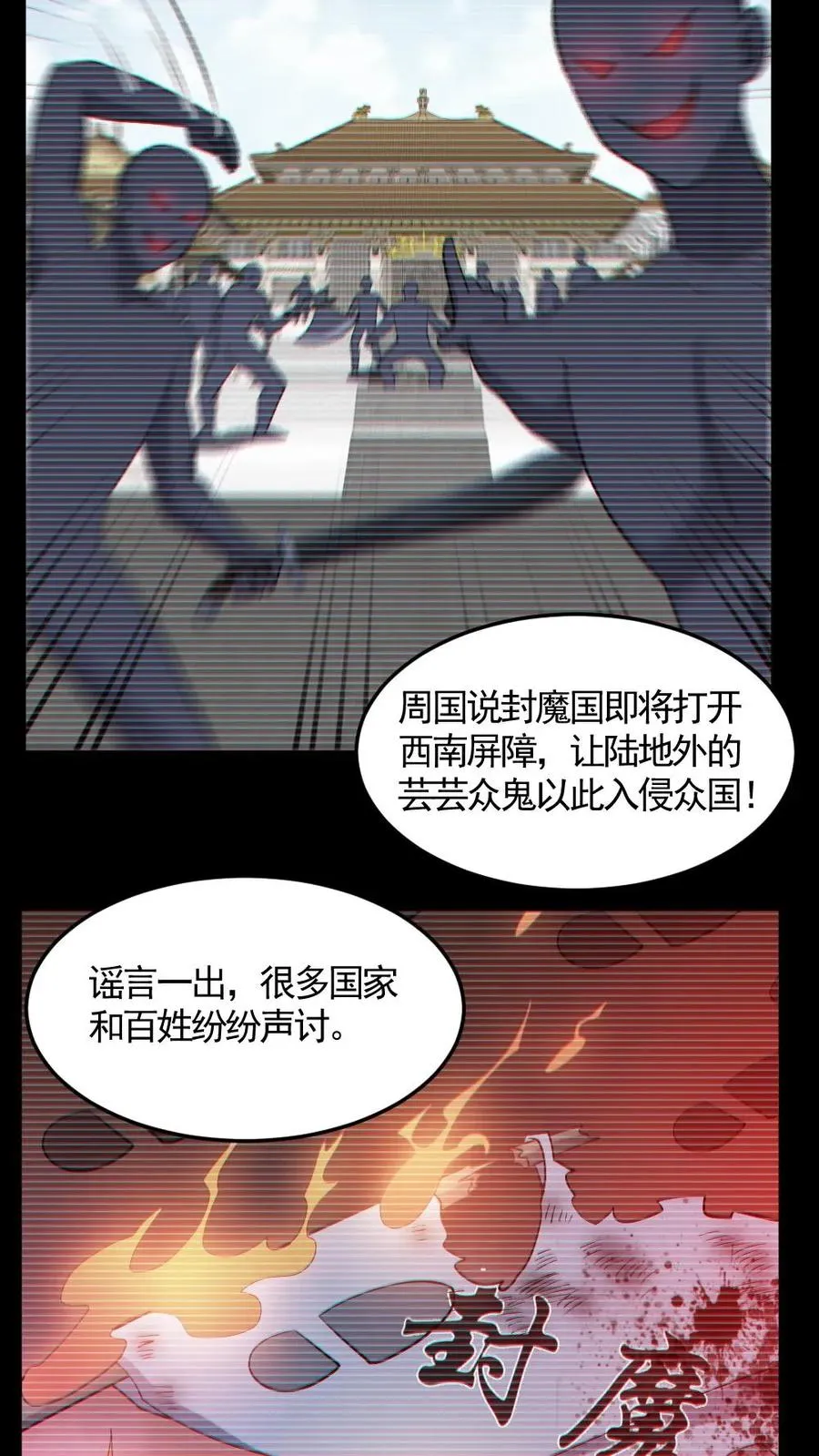 第143话 血海深仇5
