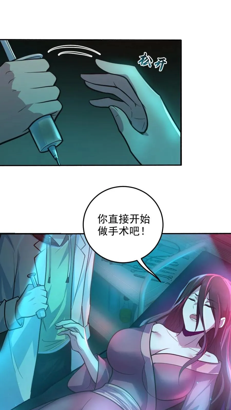 第9话 巨乳症7