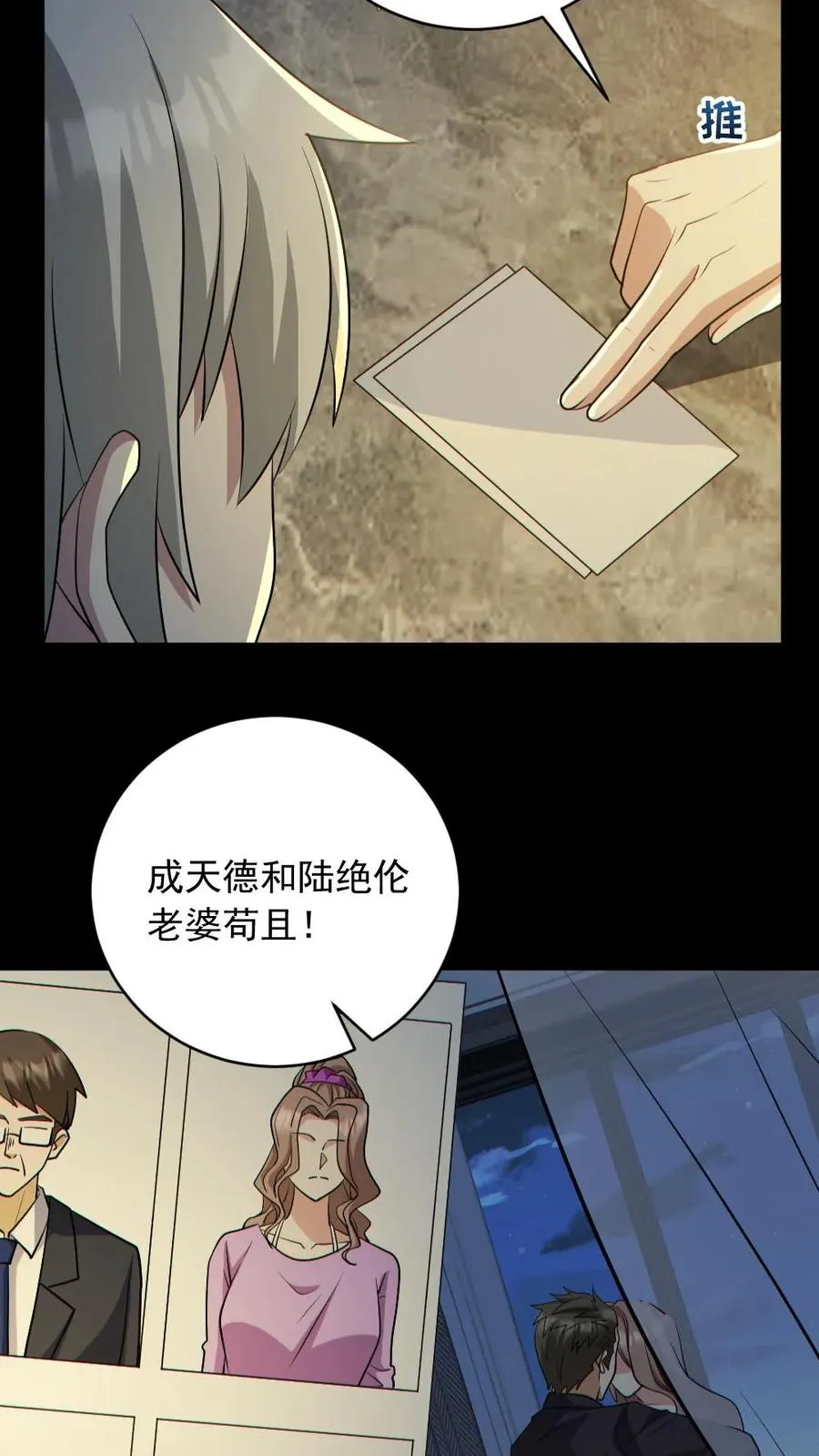 第185话 拍卖会17