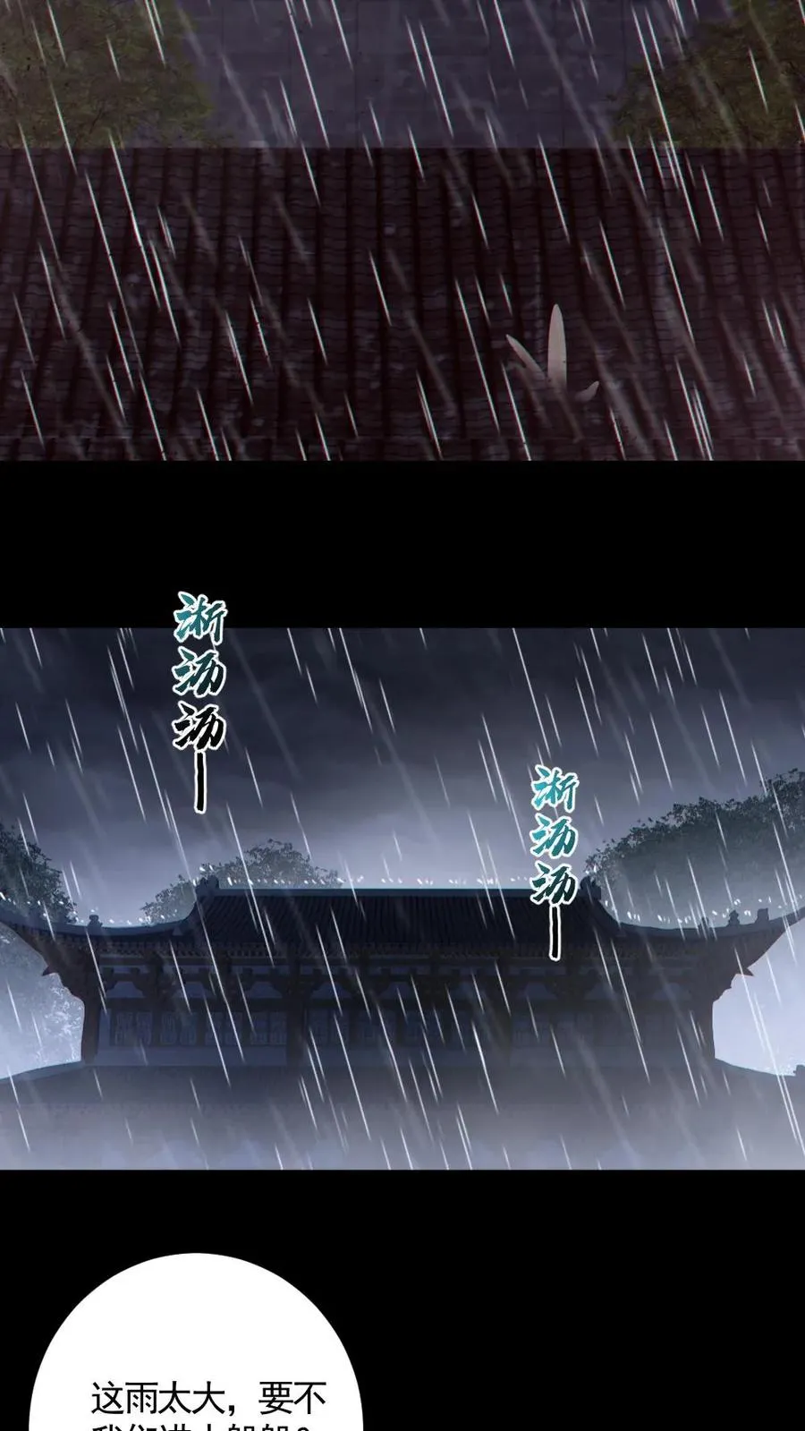 第145话 头皮都剃下来了11