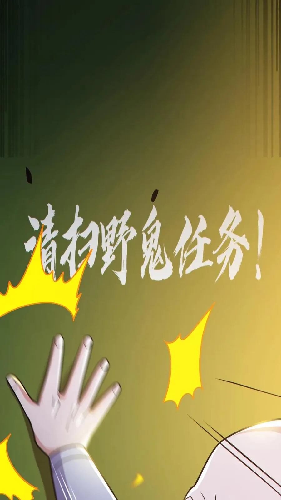 第143话 血海深仇21
