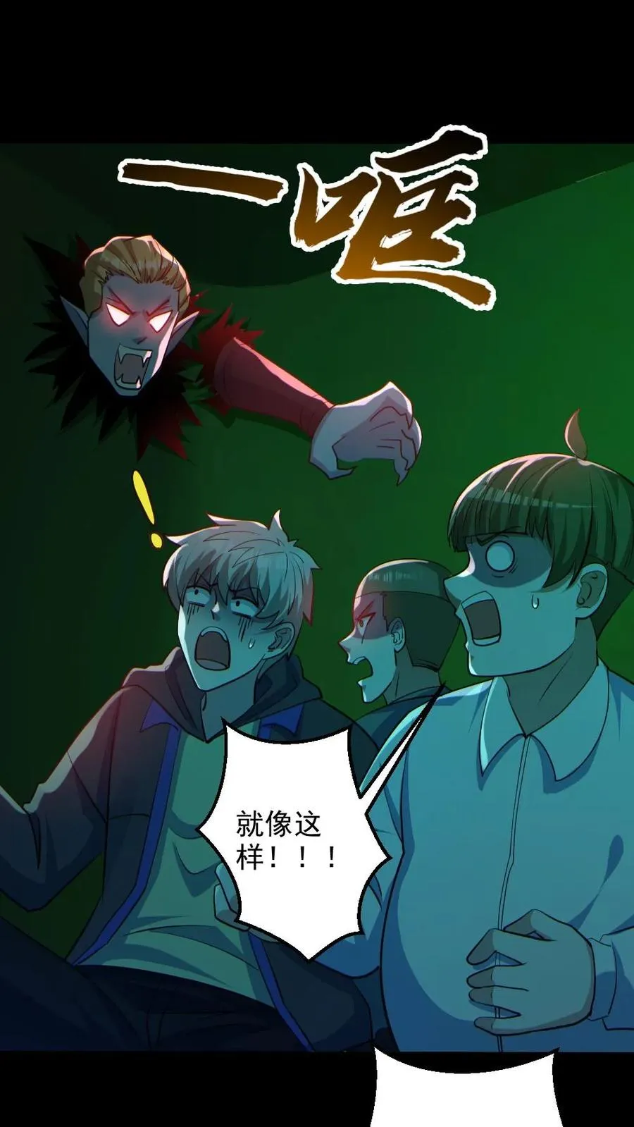 第112话 烟雾隐蔽1