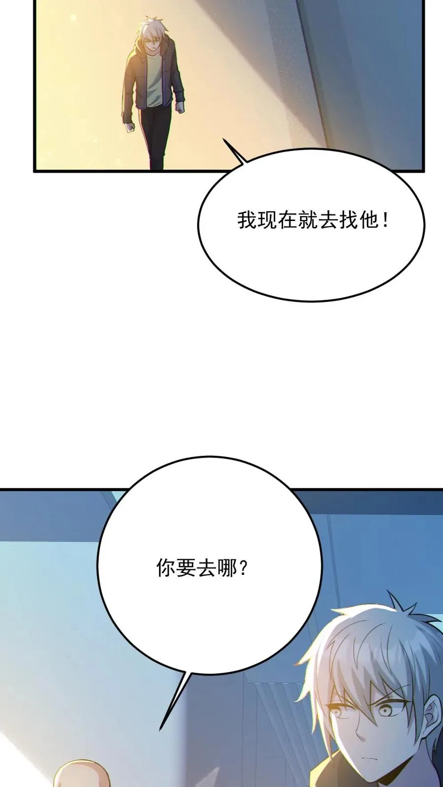第69话 拜师5
