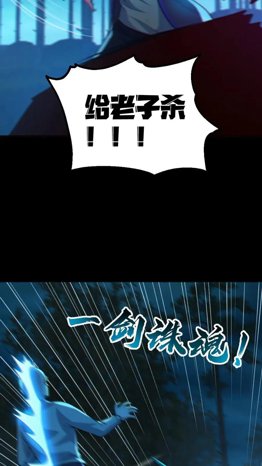 第92话 老婆真猛15