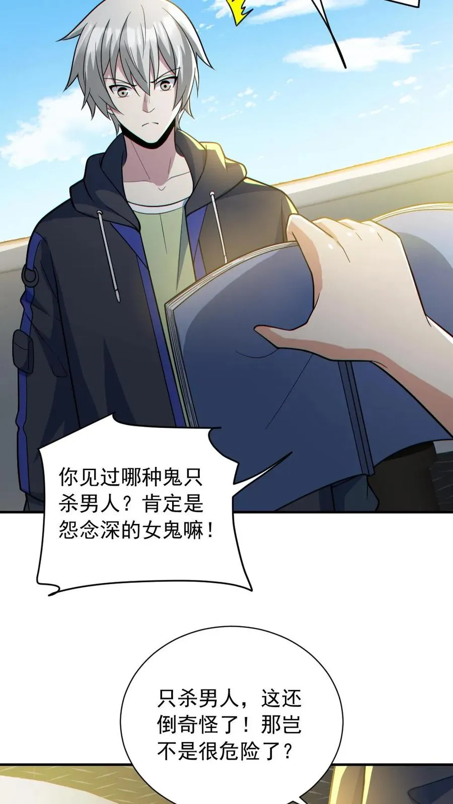 第150话 女装大佬3
