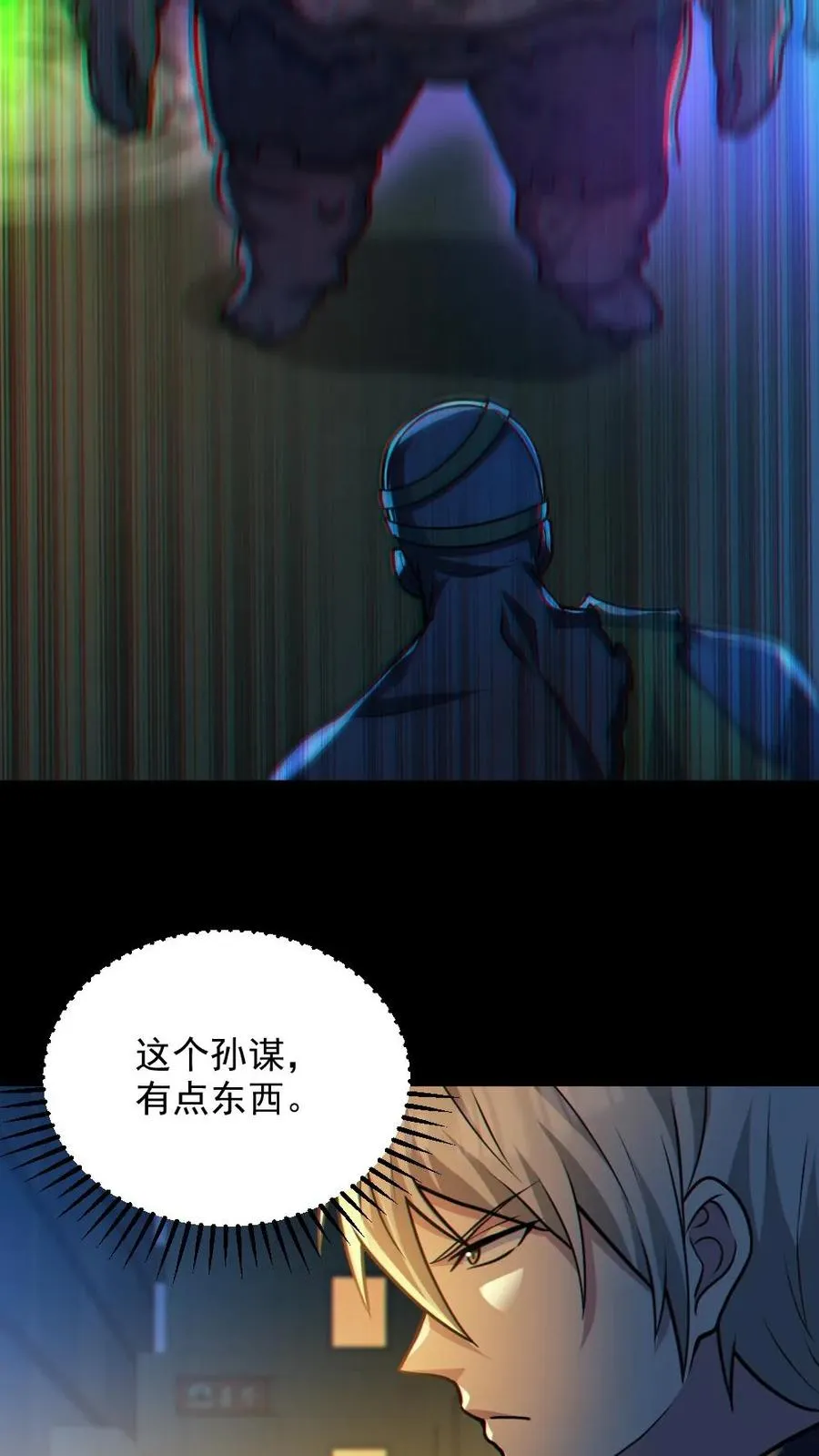 第36话 窒息11