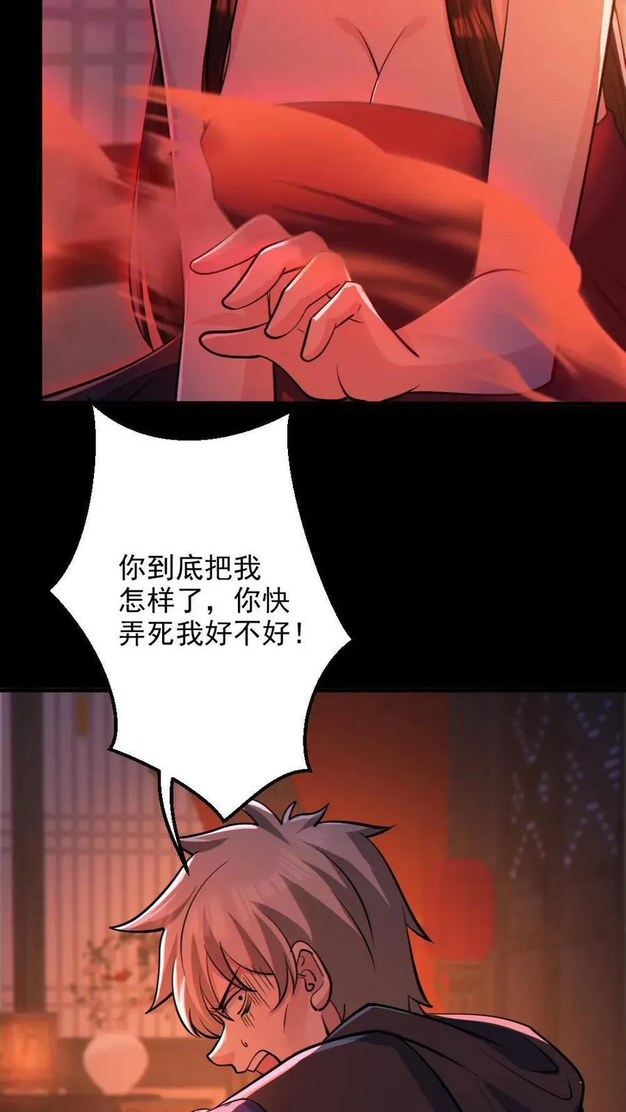 第81话 洞房花烛夜5