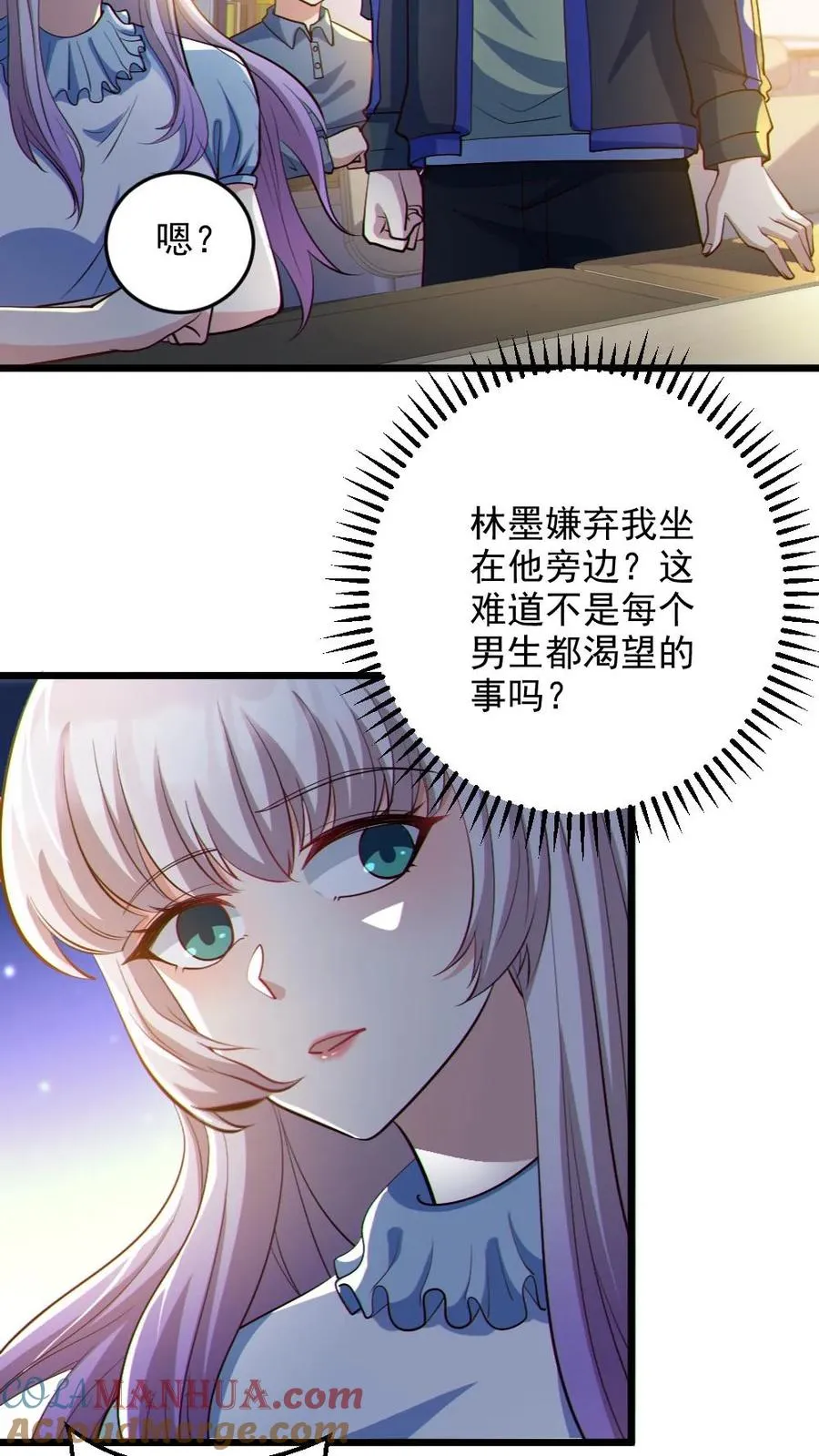 第71话 心机女12