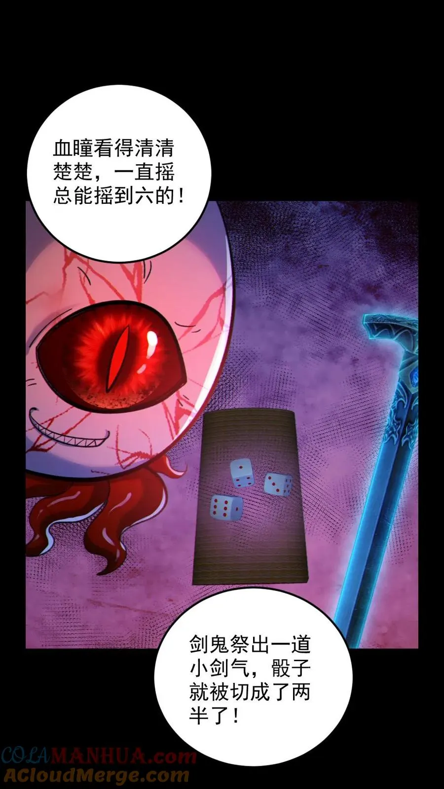 第117话 鬼娃娃出手2