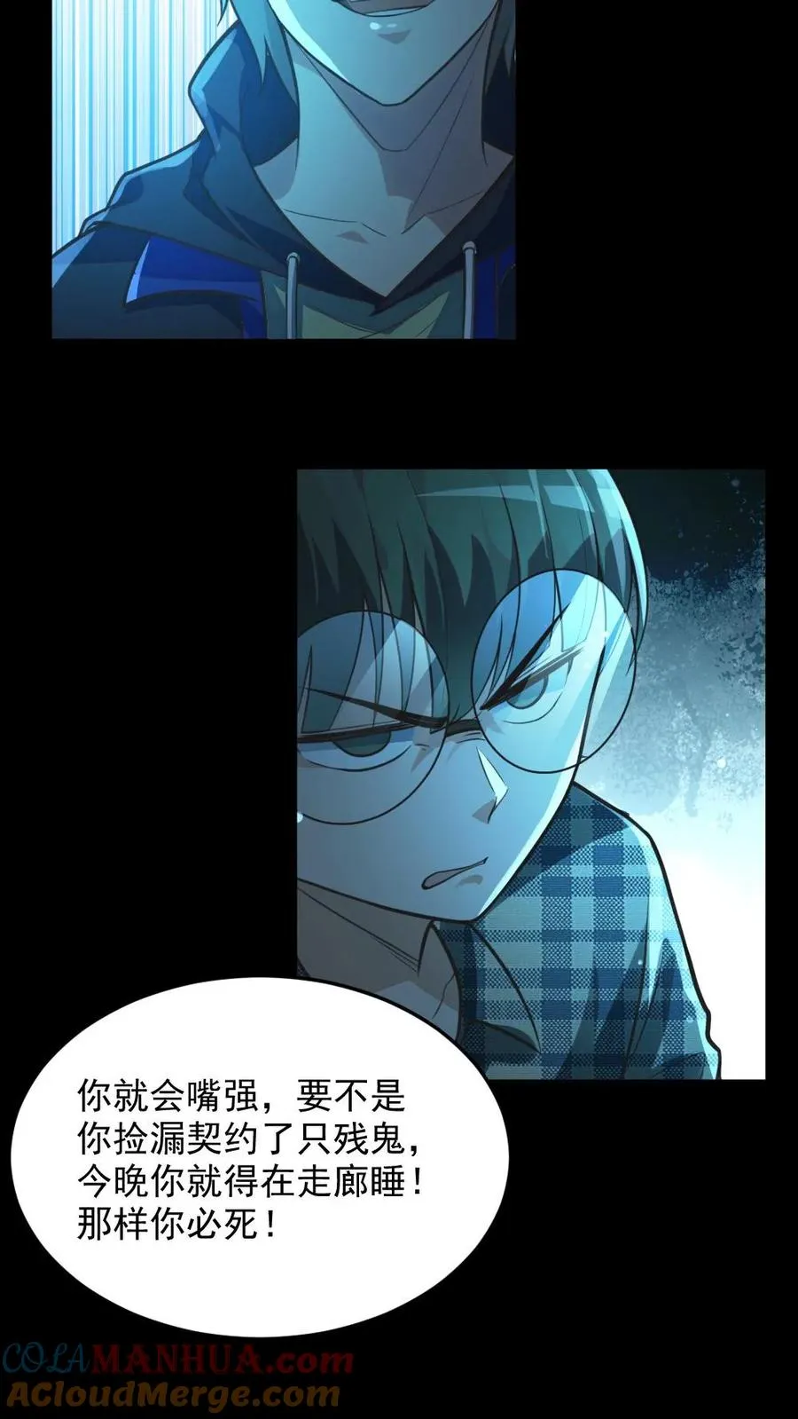 第11话 ICU6