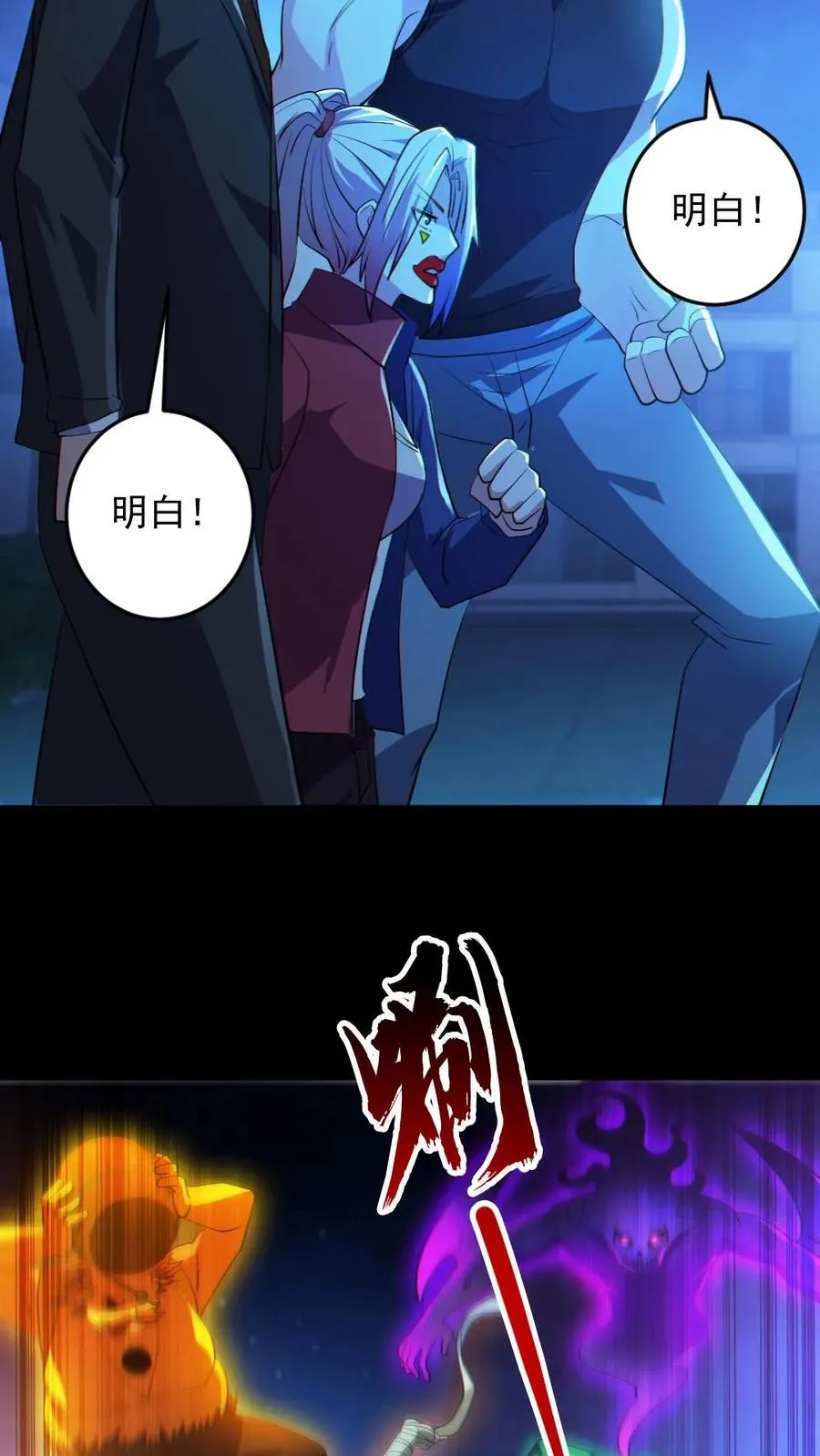 第26话 群鬼之战23