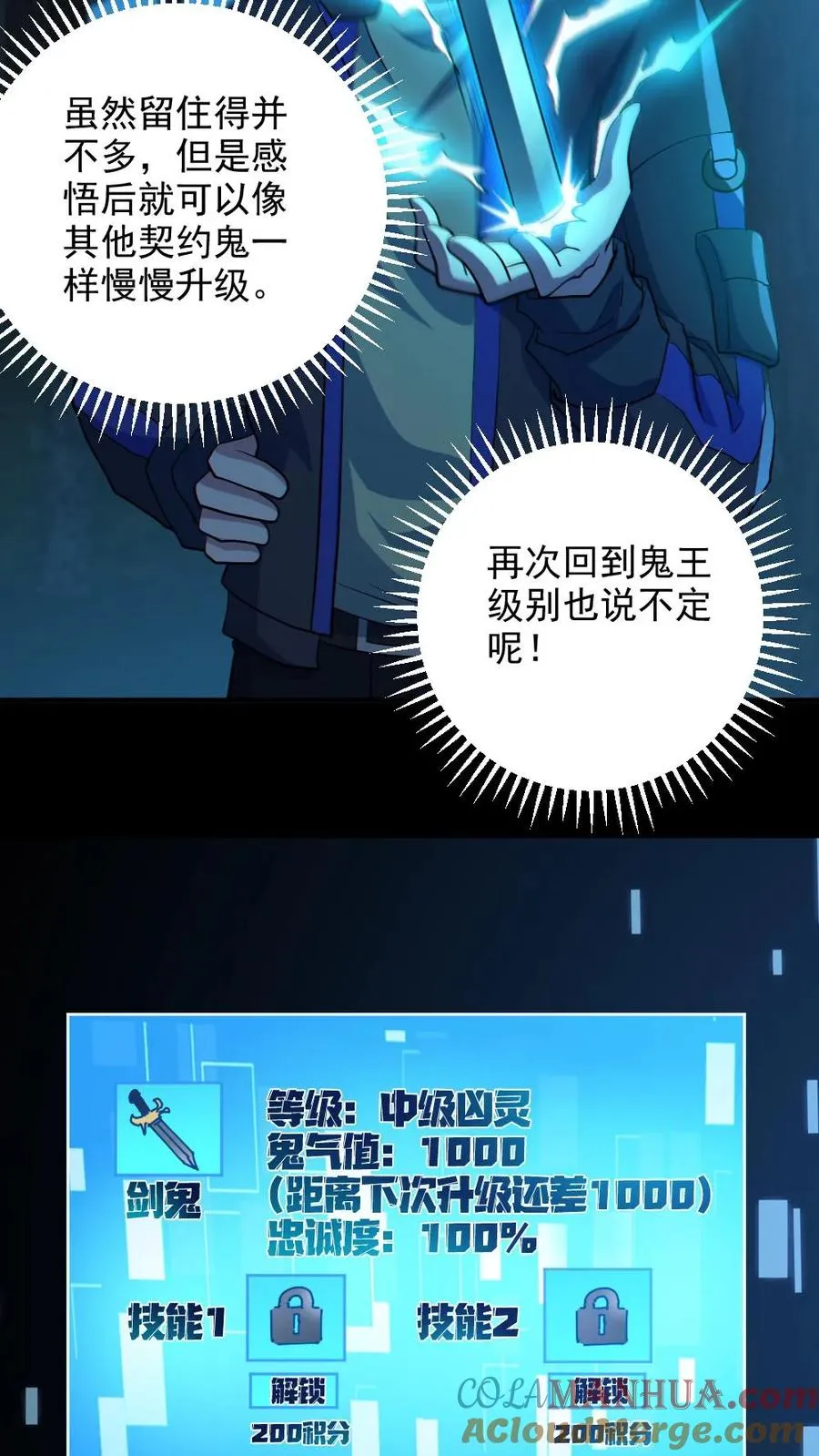 第90话 老婆驰援10