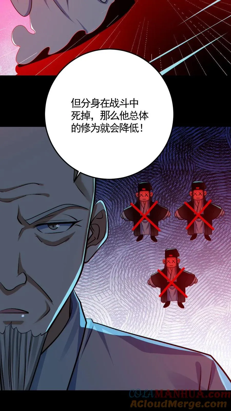 第178话 先睡为敬14