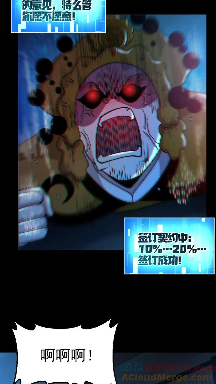 第103话 契约鬼武生22