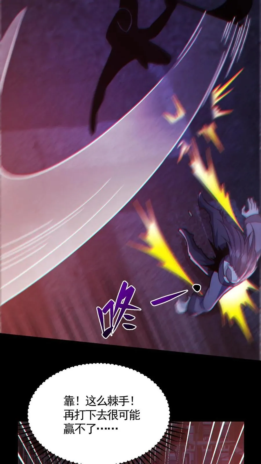 第121话 半步鬼王5