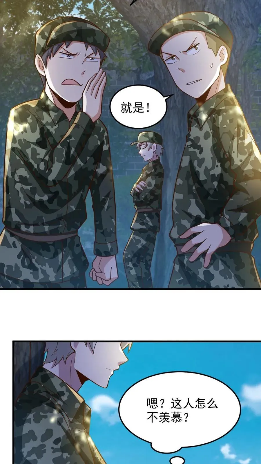 第56话 军训17