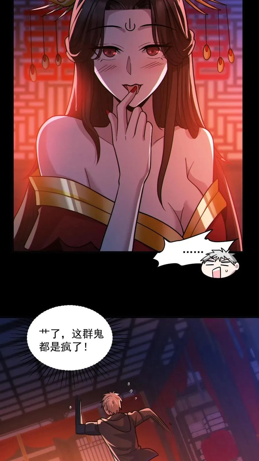 第78话 惊不惊喜5