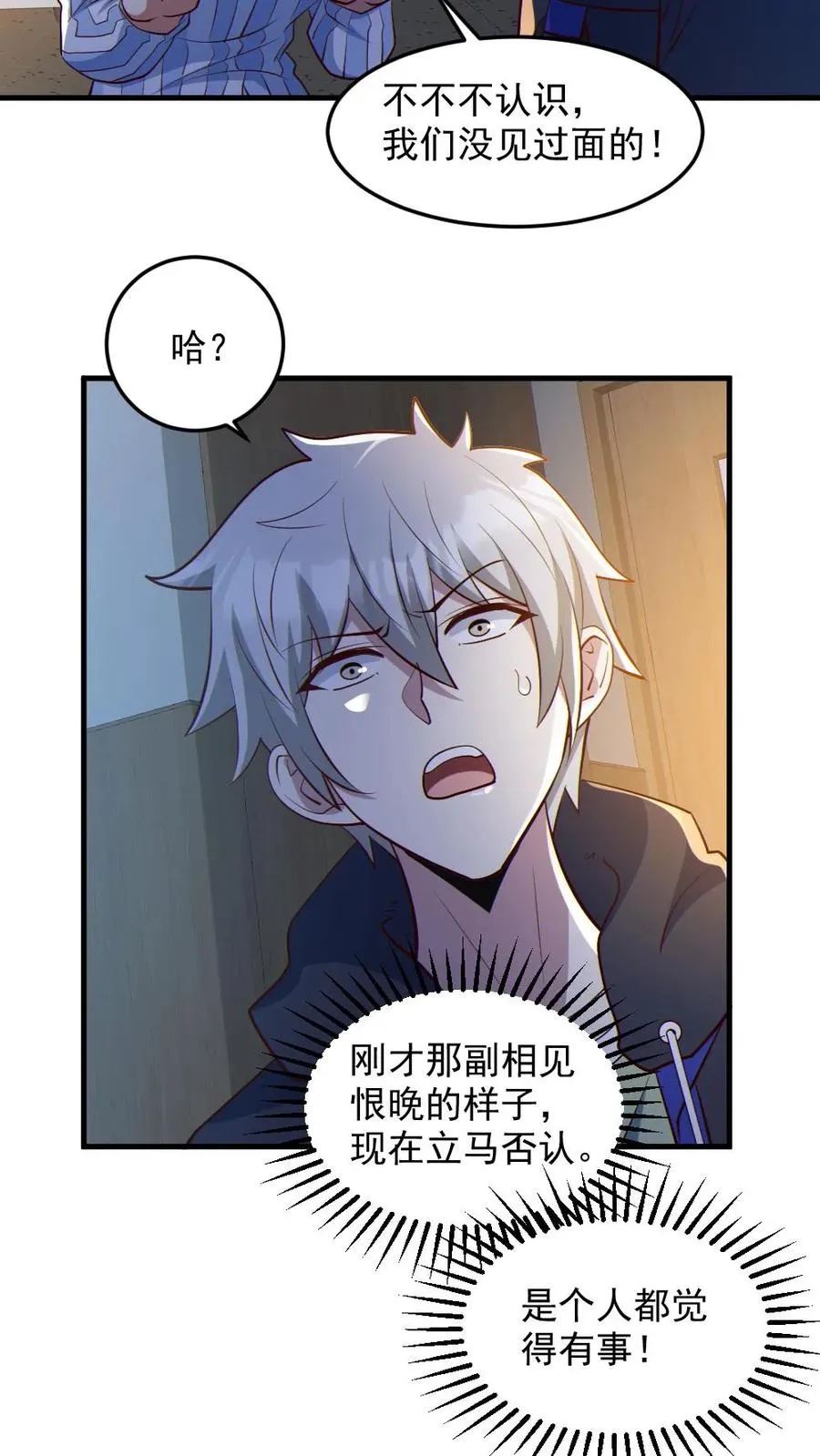 第83话 岳母大人9