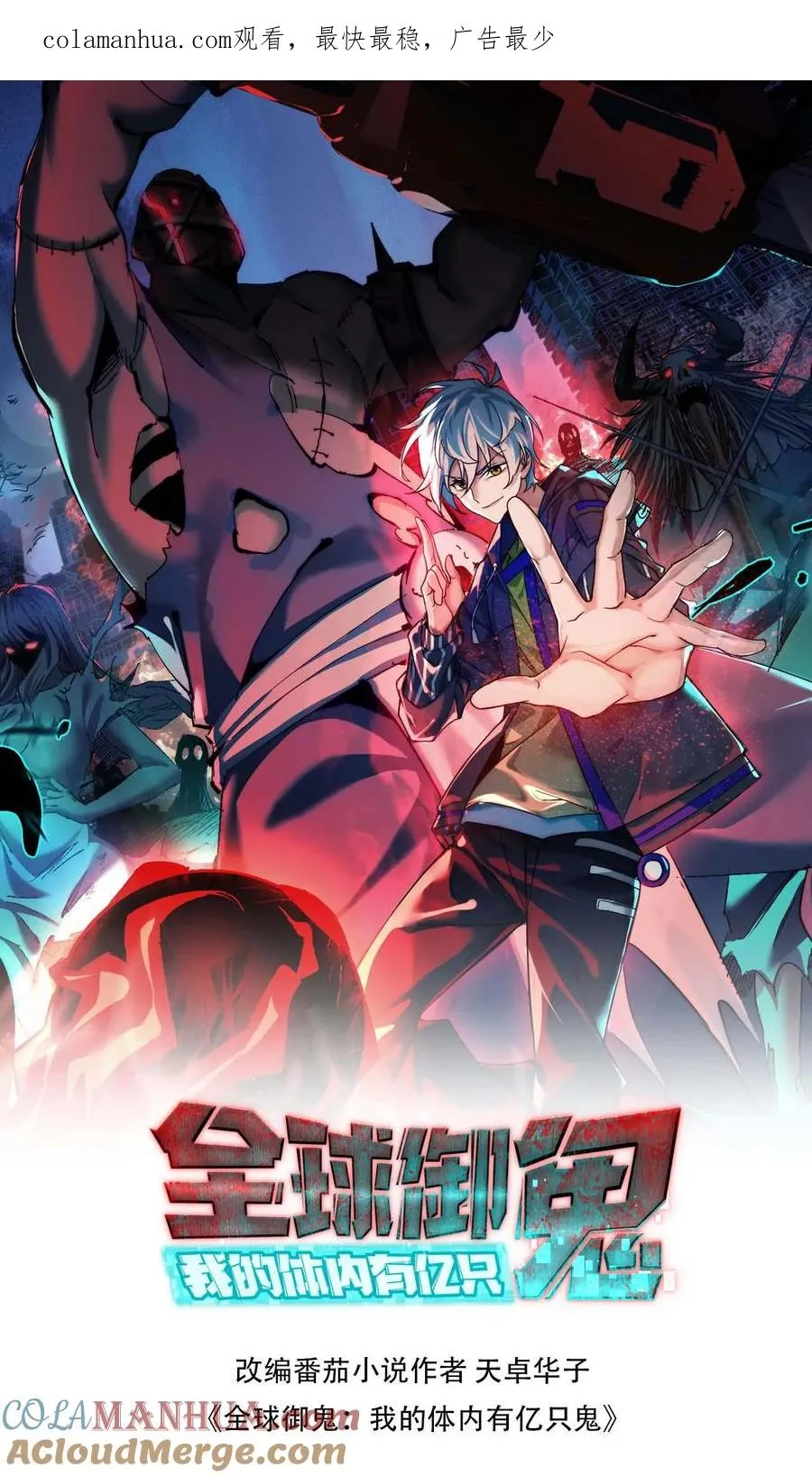 第16话 戏耍电锯鬼0