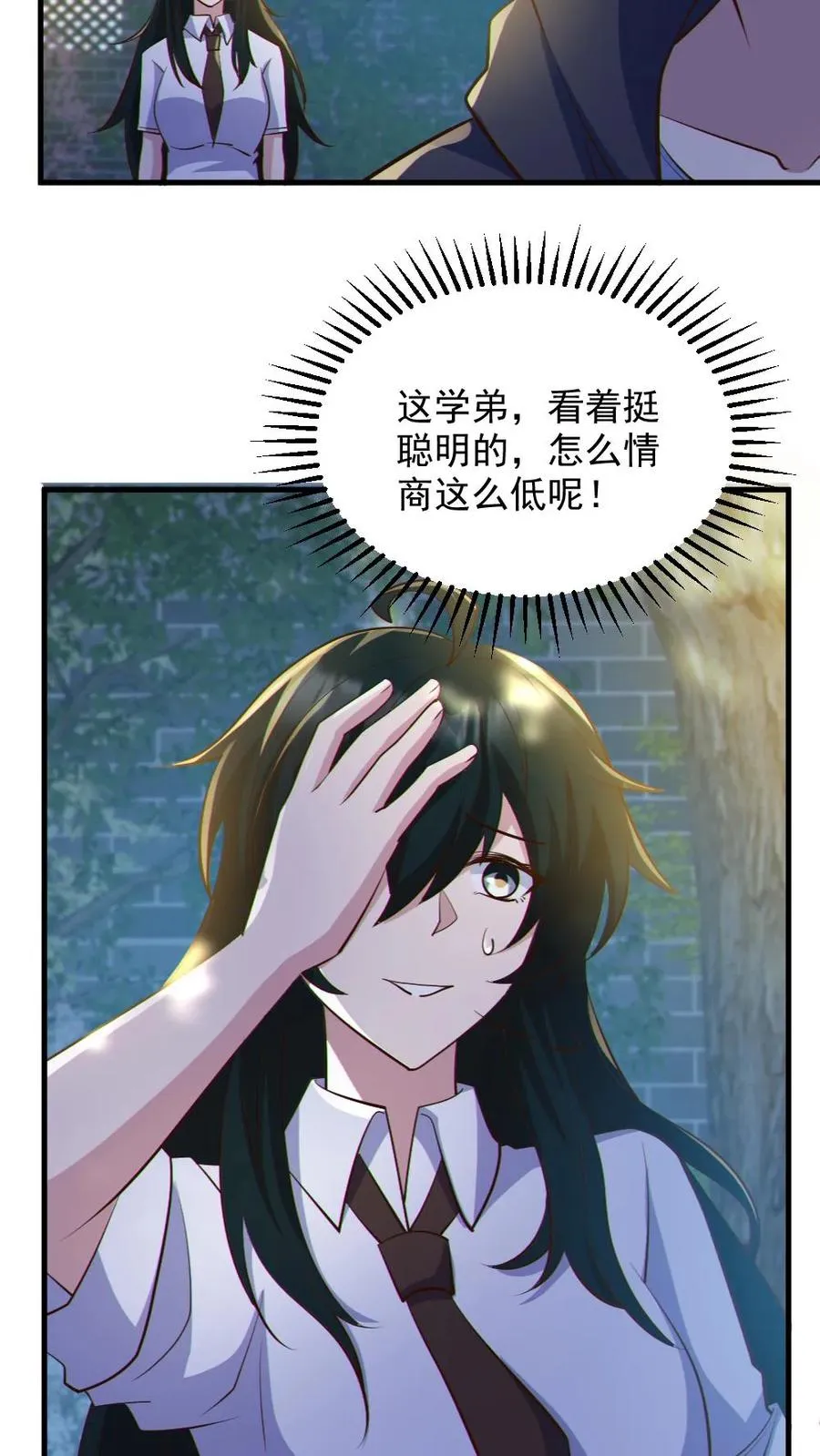 第57话 安然送水23