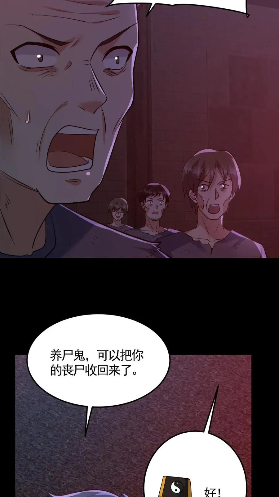 第174话 计划通19