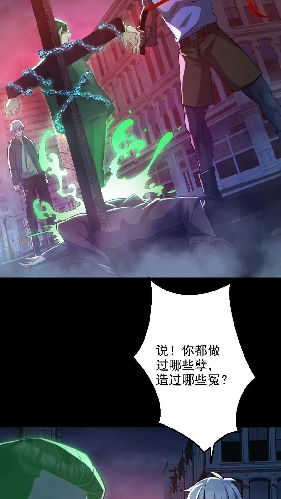 第128话 罄竹难书11