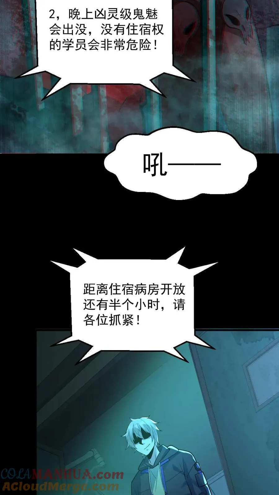 第10话 梵音索命22