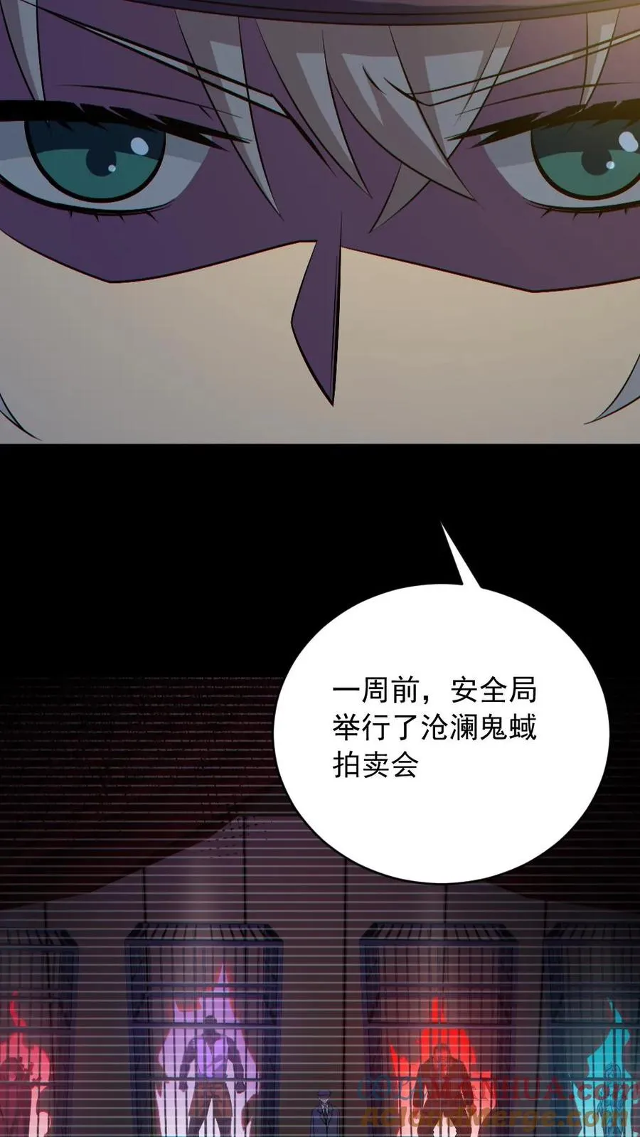 第185话 拍卖会8