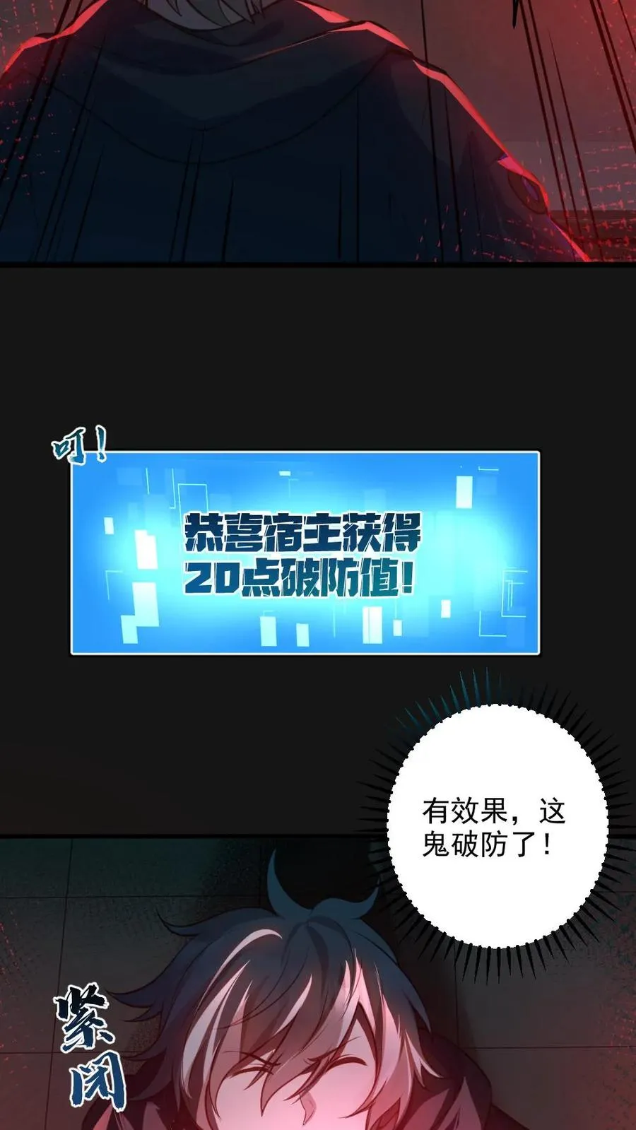 第4话 血瞳鬼！29