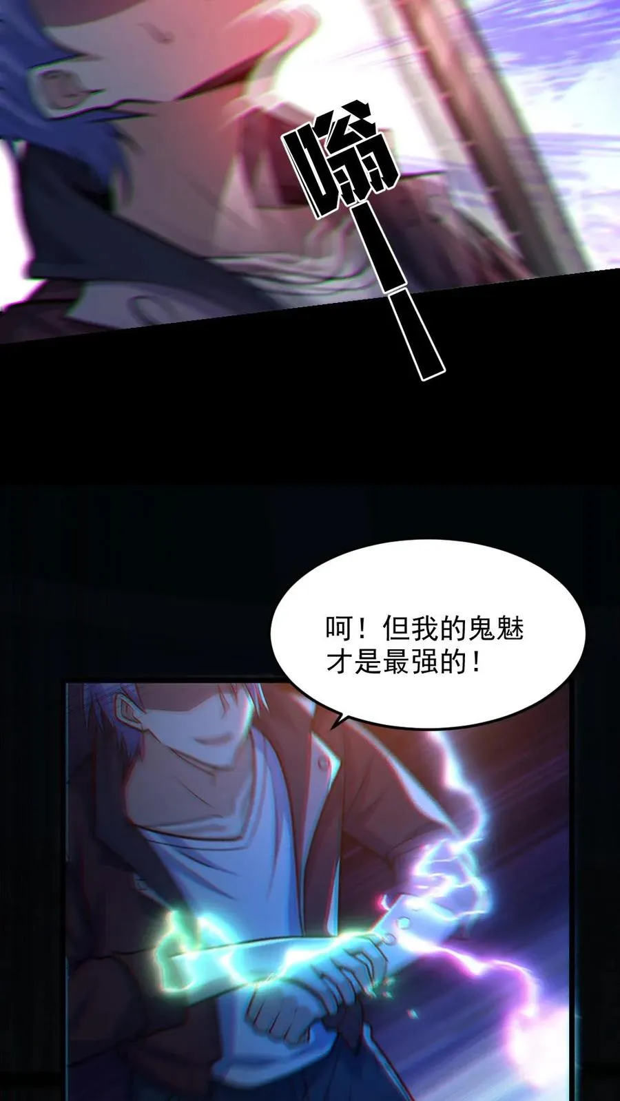 第36话 窒息9