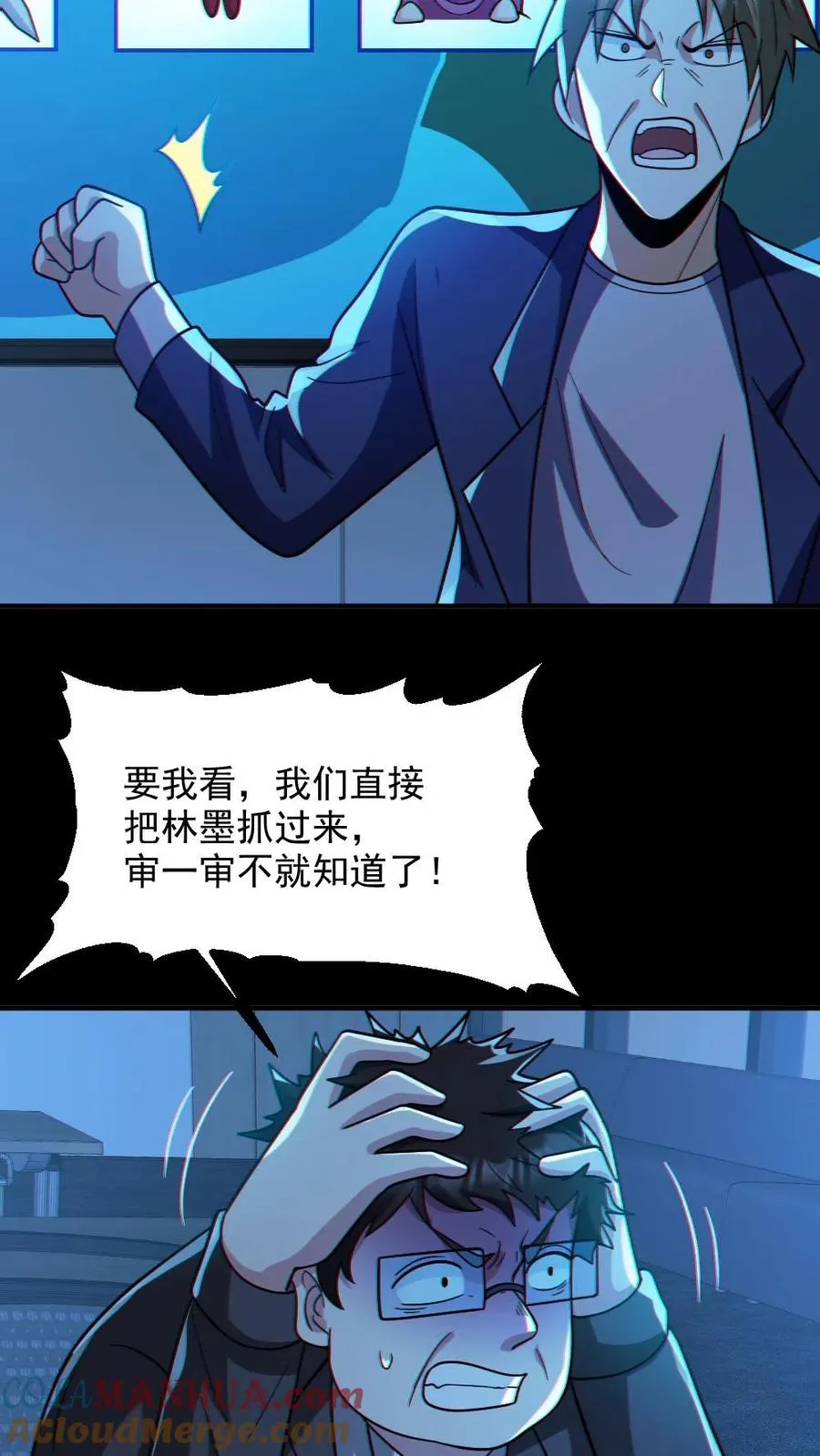 第94话 全省高校鬼蜮试炼8