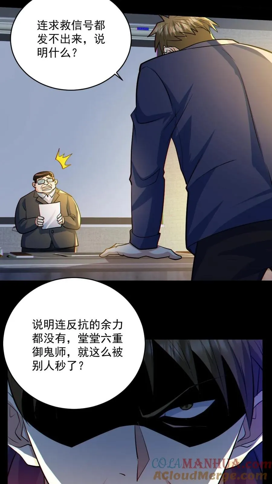 第46话 最开心的一天16