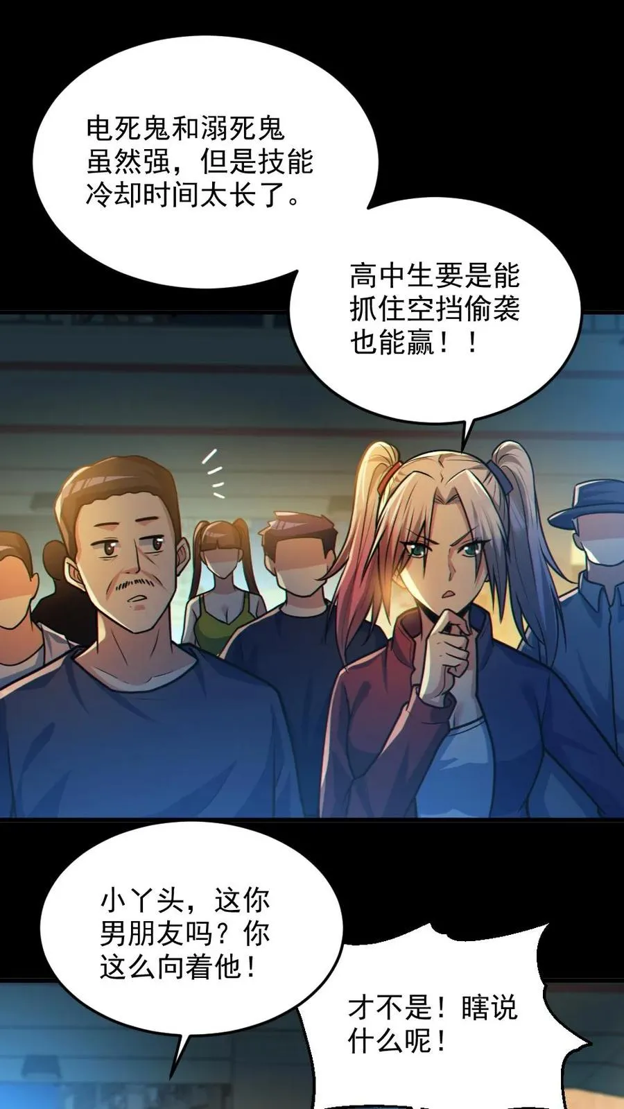 第36话 窒息13
