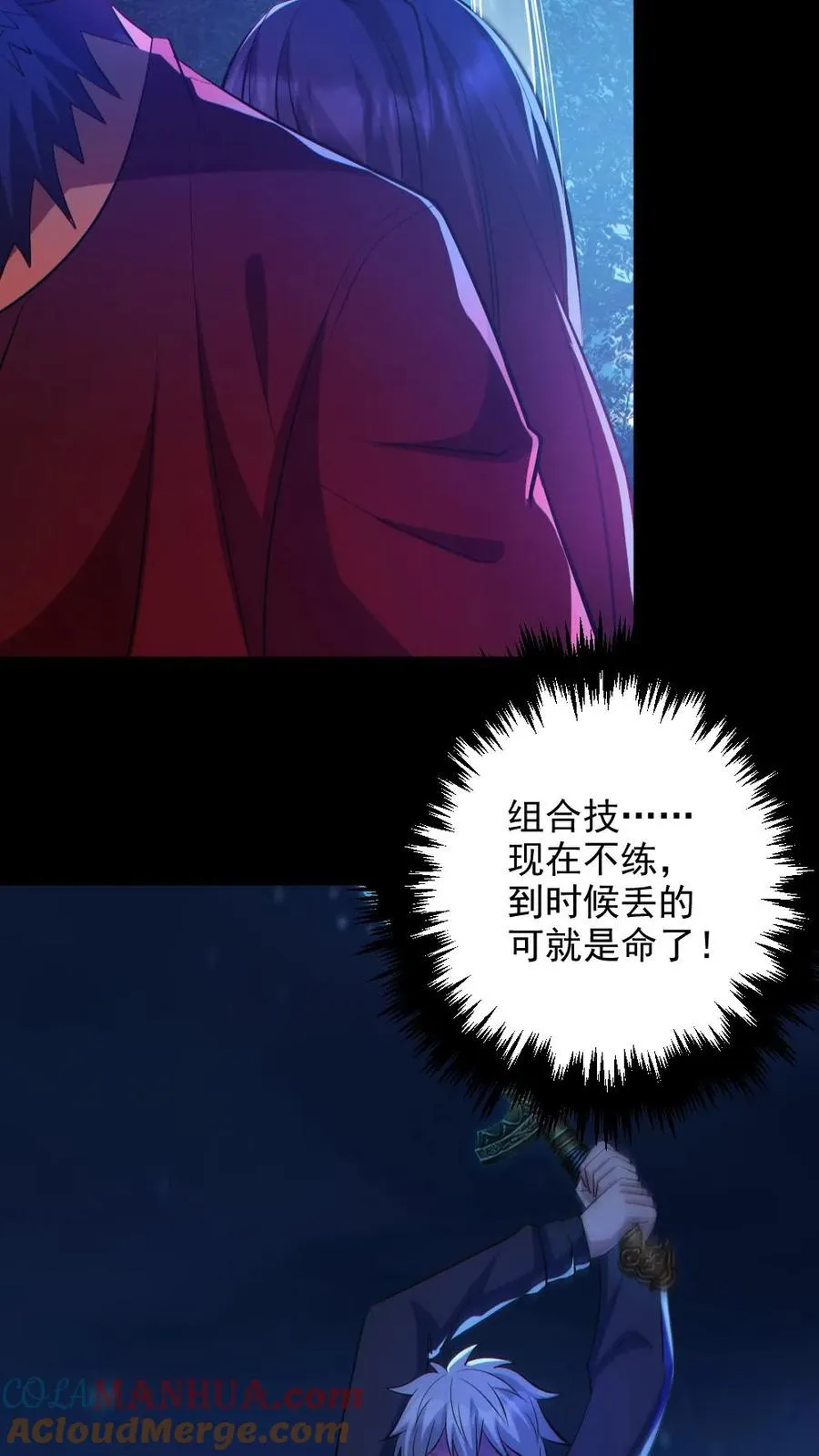 第136话 御鬼心得26