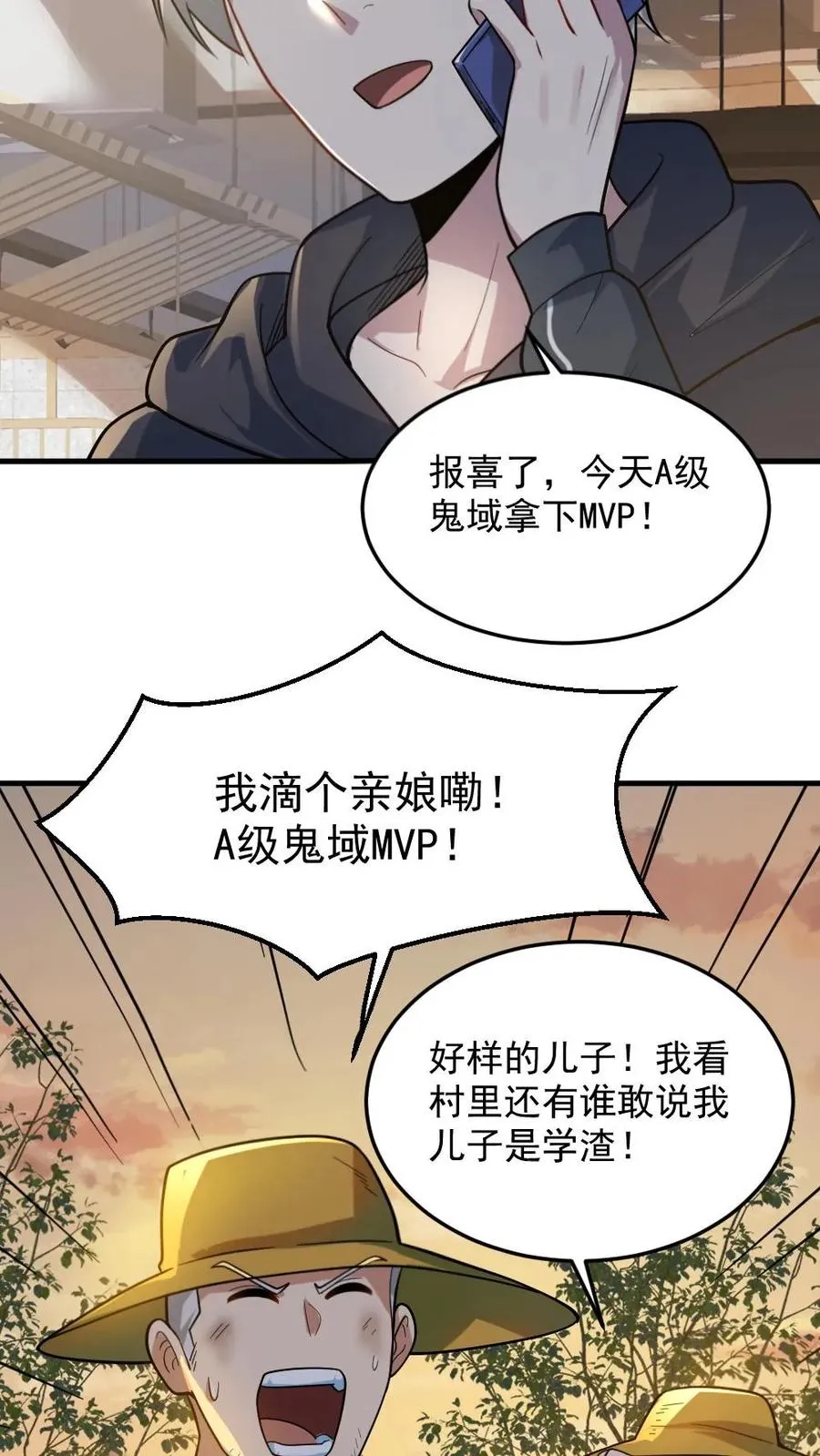 第23话 和蔼的父母17