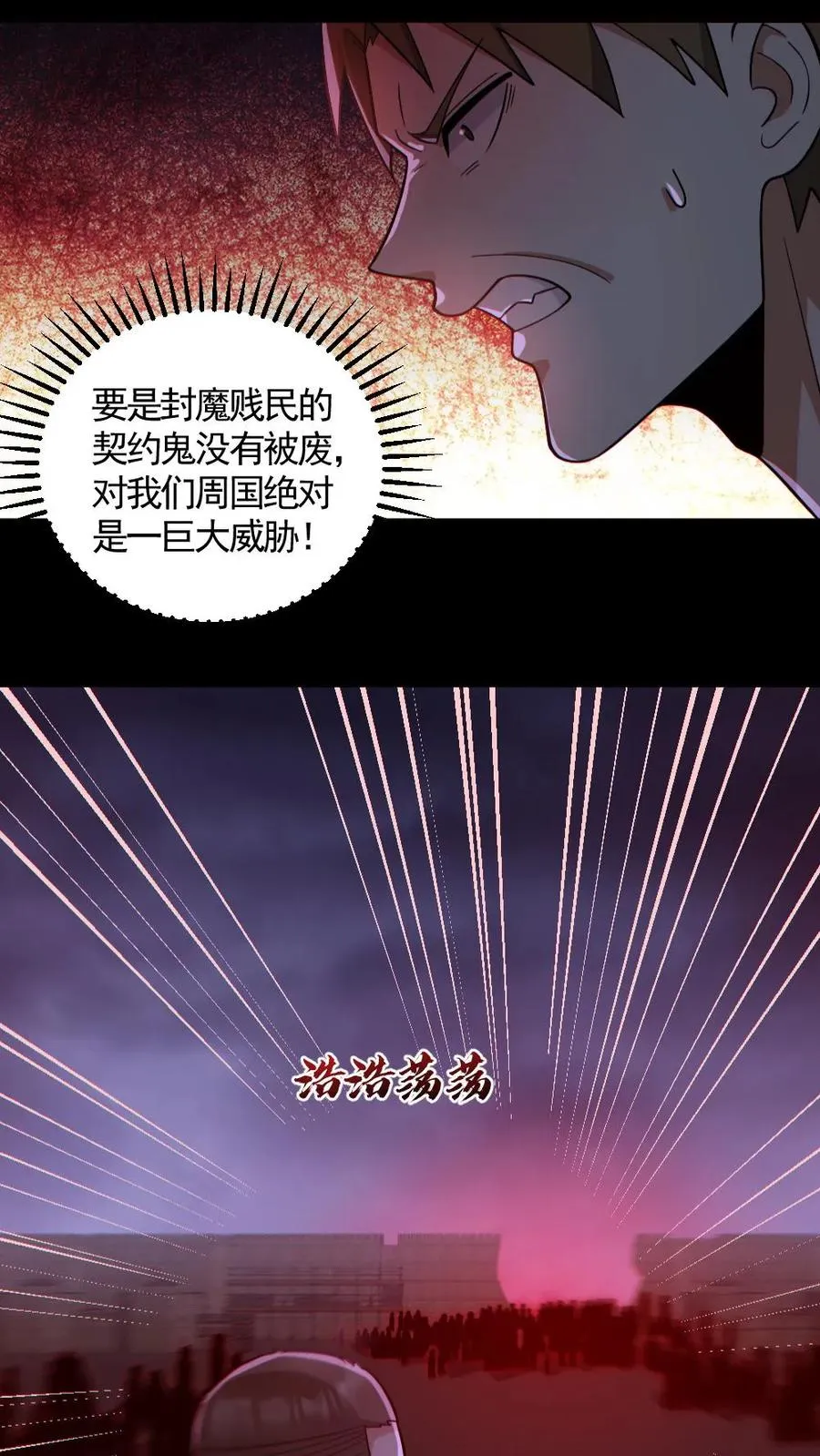 第169话 主力军抵达15