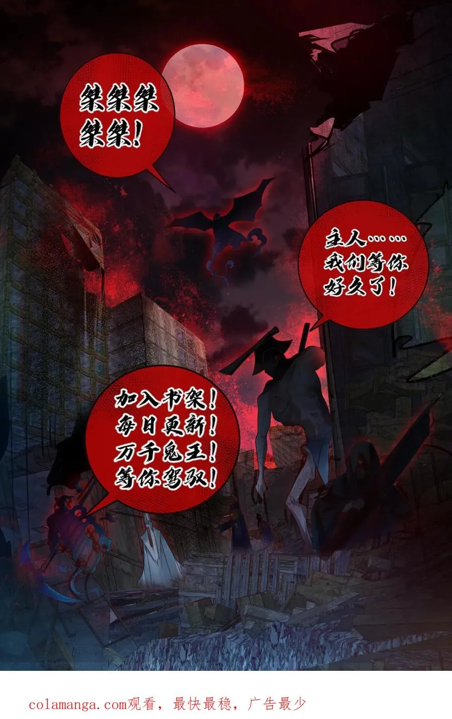 第173话 黑莲教29