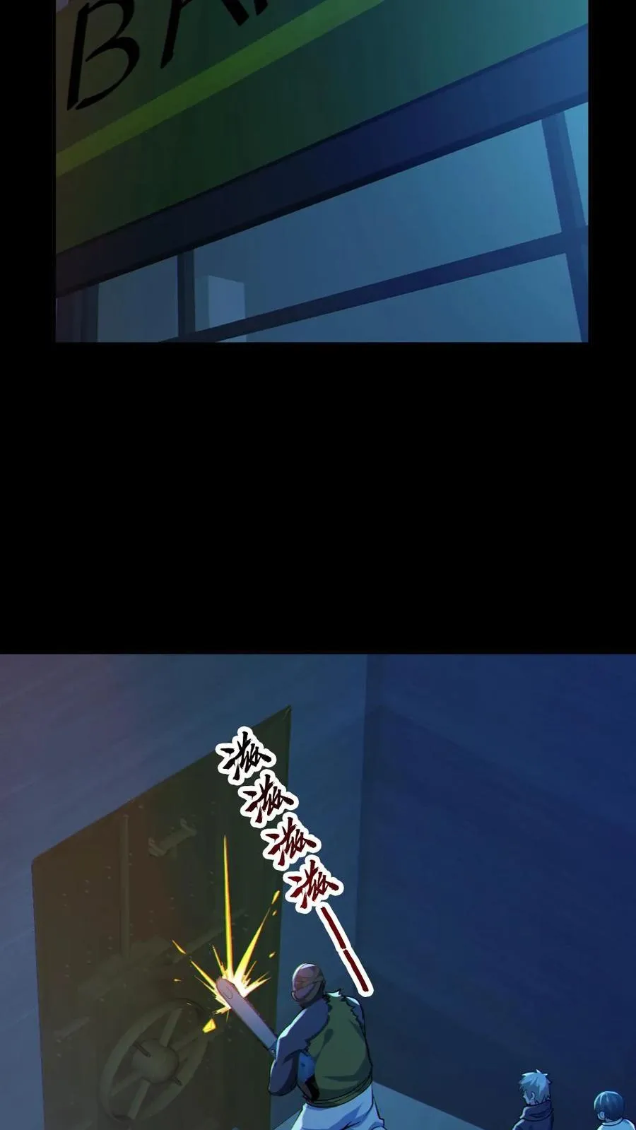 第113话 抢银行23