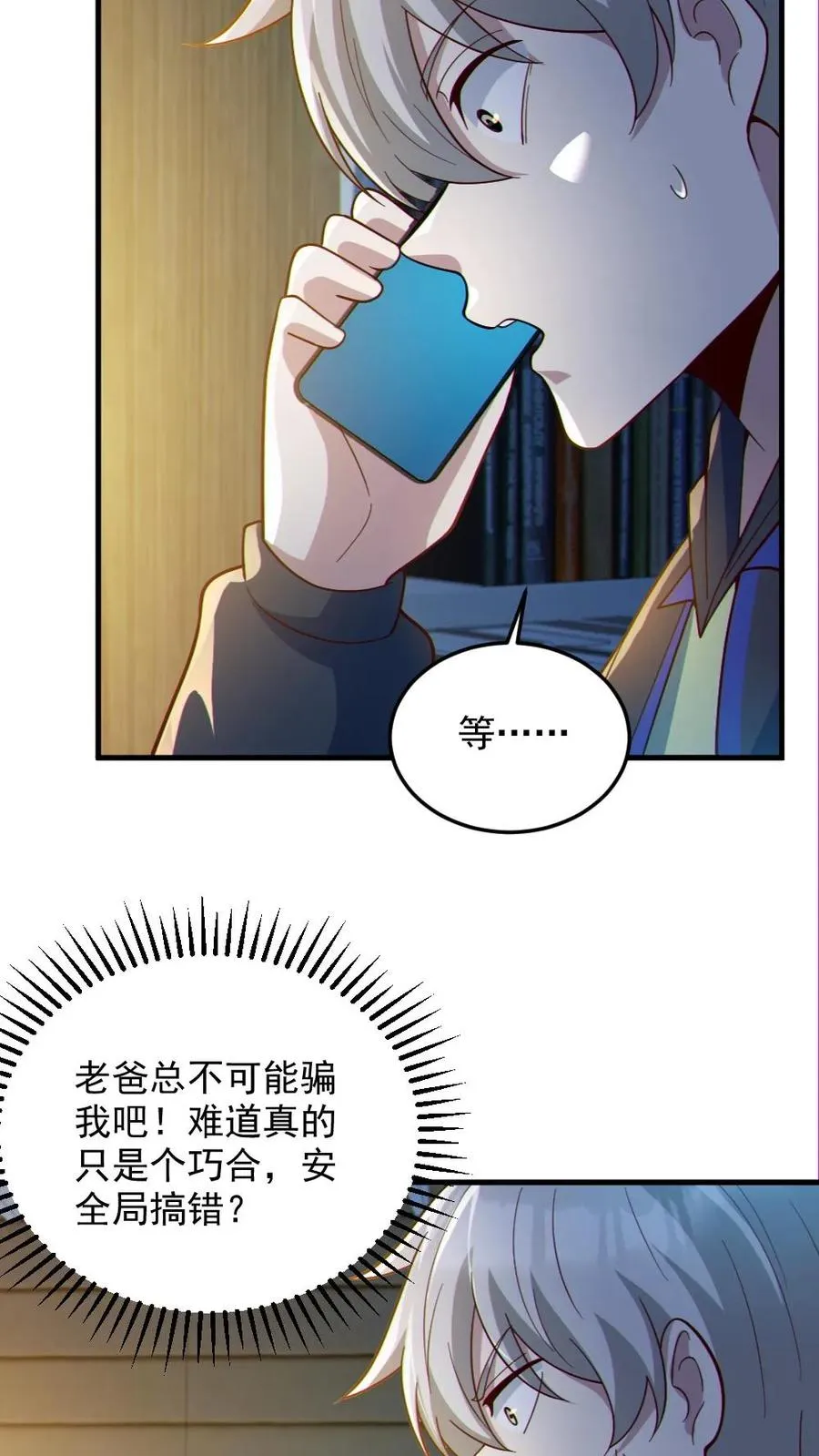 第72话 爸妈有危险！13